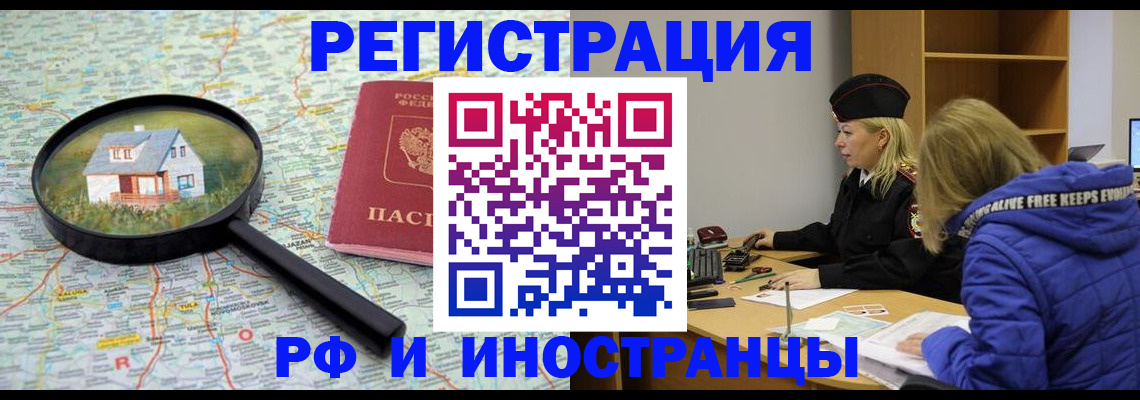 прописка в Покачах